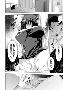 Page 138 of Kanzome Rettou ~Creature ni Juurin Sareru Sekai de Bokura wa~ - preview thumbnail