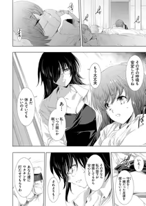 Page 156 of Kanzome Rettou ~Creature ni Juurin Sareru Sekai de Bokura wa~ - preview thumbnail
