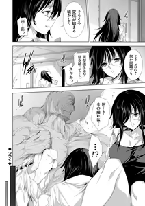 Page 168 of Kanzome Rettou ~Creature ni Juurin Sareru Sekai de Bokura wa~ - preview thumbnail