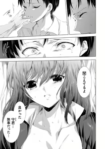 Page 175 of Kanzome Rettou ~Creature ni Juurin Sareru Sekai de Bokura wa~ - preview thumbnail