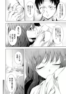 Page 176 of Kanzome Rettou ~Creature ni Juurin Sareru Sekai de Bokura wa~ - preview thumbnail