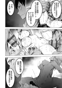 Page 22 of Kanzome Rettou ~Creature ni Juurin Sareru Sekai de Bokura wa~ - preview thumbnail