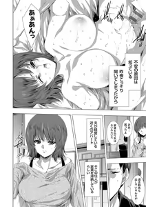 Page 236 of Kanzome Rettou ~Creature ni Juurin Sareru Sekai de Bokura wa~ - preview thumbnail