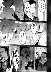 Page 35 of Kanzome Rettou ~Creature ni Juurin Sareru Sekai de Bokura wa~ - preview thumbnail
