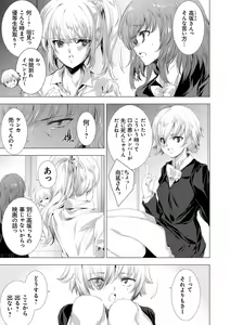 Page 41 of Kanzome Rettou ~Creature ni Juurin Sareru Sekai de Bokura wa~ - preview thumbnail