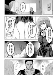 Page 44 of Kanzome Rettou ~Creature ni Juurin Sareru Sekai de Bokura wa~ - preview thumbnail