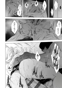 Page 52 of Kanzome Rettou ~Creature ni Juurin Sareru Sekai de Bokura wa~ - preview thumbnail
