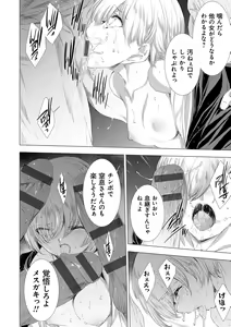 Page 98 of Kanzome Rettou ~Creature ni Juurin Sareru Sekai de Bokura wa~ - preview thumbnail