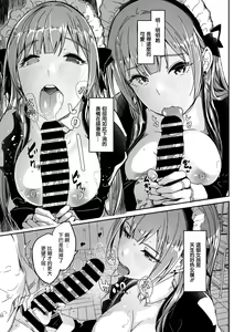 Page 19 of Kimi wa Kagayaku Tsukihana no you ni | 如月花般閃耀的你 - preview thumbnail