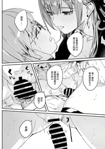 Page 22 of Kimi wa Kagayaku Tsukihana no you ni | 如月花般閃耀的你 - preview thumbnail