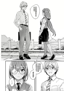 Page 4 of Kimi wa Kagayaku Tsukihana no you ni | 如月花般閃耀的你 - preview thumbnail