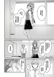 Page 8 of Kimi wa Kagayaku Tsukihana no you ni | 如月花般閃耀的你 - preview thumbnail