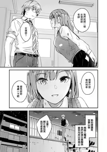 Page 9 of Kimi wa Kagayaku Tsukihana no you ni | 如月花般閃耀的你 - preview thumbnail