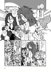 Page 27 of B.M.S! - preview thumbnail