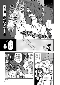 Page 29 of B.M.S! - preview thumbnail