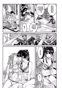 Page 12 of Nadeshiko Hiyori 2nd season - SERIES of GIRL's LOVE STORY ~episode 4~ - preview thumbnail