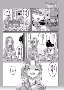 Page 2 of Nadeshiko Hiyori 2nd season - SERIES of GIRL's LOVE STORY ~episode 4~ - preview thumbnail