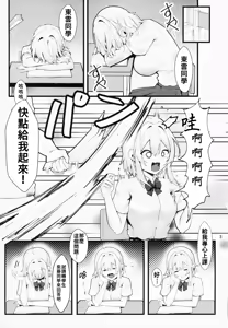 Page 4 of Fuji no Hana ga Saku made - Until the Wisteria Blooms | 直到紫藤花绽放之時 - preview thumbnail