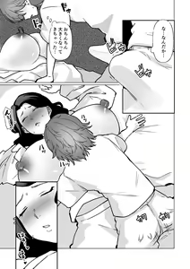 Page 16 of Kioku no Bus-tei de -Musuko to Ochiru Yoru- - preview thumbnail