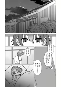 Page 31 of Kioku no Bus-tei de -Musuko to Ochiru Yoru- - preview thumbnail