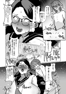 Page 39 of Kioku no Bus-tei de -Musuko to Ochiru Yoru- - preview thumbnail