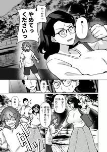 Page 43 of Kioku no Bus-tei de -Musuko to Ochiru Yoru- - preview thumbnail