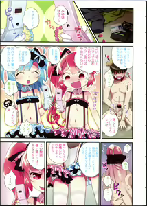 Page 5 of Mahou o Kakete! - preview thumbnail