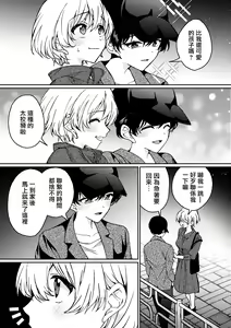 Page 13 of i no Mikkai -i no Shissou 3- - preview thumbnail