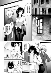 Page 16 of i no Mikkai -i no Shissou 3- - preview thumbnail