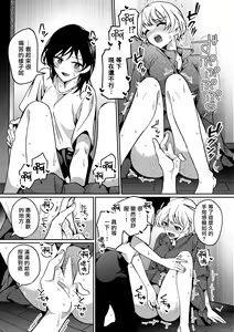 Page 25 of i no Mikkai -i no Shissou 3- - preview thumbnail
