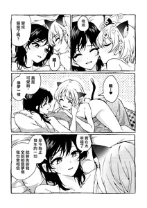 Page 51 of i no Mikkai -i no Shissou 3- - preview thumbnail