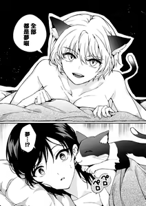 Page 52 of i no Mikkai -i no Shissou 3- - preview thumbnail