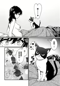 Page 53 of i no Mikkai -i no Shissou 3- - preview thumbnail