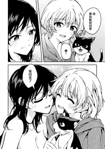 Page 56 of i no Mikkai -i no Shissou 3- - preview thumbnail