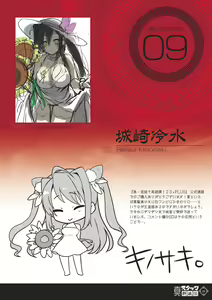 Page 22 of Shin Staff Eiyuutan - preview thumbnail