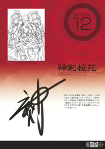 Page 28 of Shin Staff Eiyuutan - preview thumbnail