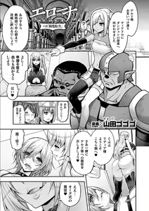 ERONA 2 Orc no Inmon ni Modaeshi Miko no Nare no Hate Rokuwa "Butaoni Tensei" — hentai manga cover on Fhentai