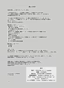 Page 23 of Ore-sama-ryuu Onna no Netorikata Kouza - preview thumbnail