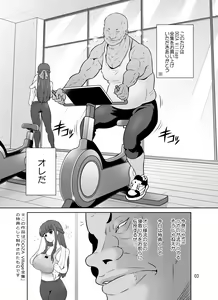 Page 3 of Ore-sama-ryuu Onna no Netorikata Kouza - preview thumbnail
