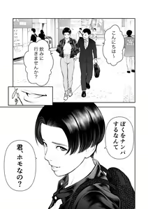 Page 4 of Onnanoko Switch o Zukozuko Tsukarete Kawaiku Nacchau Boyish Joshi - preview thumbnail