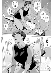 Page 20 of Hitozuma Mansion 515-goushitsu - Niiyama Akane - preview thumbnail