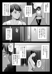 Page 3 of Hitozuma Mansion 515-goushitsu - Niiyama Akane - preview thumbnail