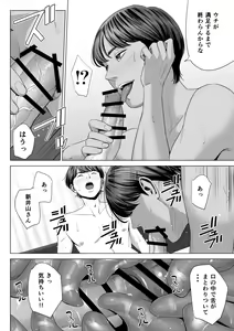 Page 32 of Hitozuma Mansion 515-goushitsu - Niiyama Akane - preview thumbnail