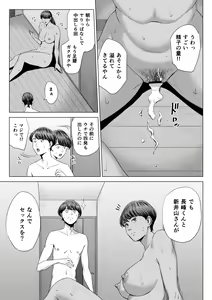 Page 51 of Hitozuma Mansion 515-goushitsu - Niiyama Akane - preview thumbnail