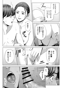 Page 56 of Hitozuma Mansion 515-goushitsu - Niiyama Akane - preview thumbnail