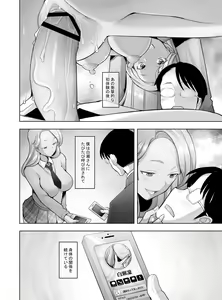 Page 3 of Yasashii Chinpo ni Koisuru Gal 2 - preview thumbnail
