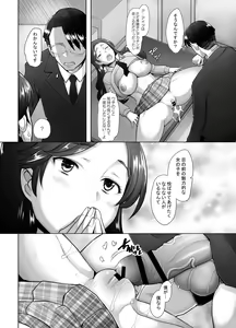 Page 51 of Yasashii Chinpo ni Koisuru Gal 2 - preview thumbnail