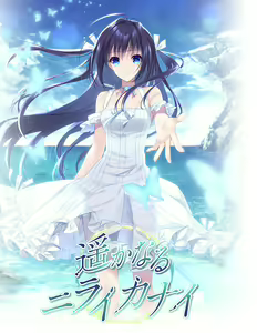 Distant Niraikanai — hentai manga cover on Fhentai