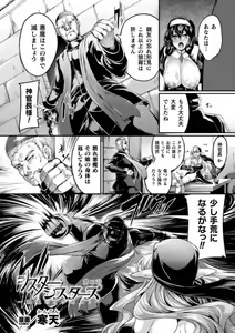 Page 114 of Kukkoro Heroines Vol. 41 - preview thumbnail