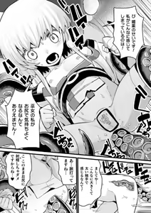 Page 156 of Kukkoro Heroines Vol. 41 - preview thumbnail